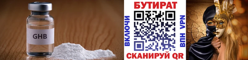 цены наркотик  Ачинск  БУТИРАТ оксибутират 