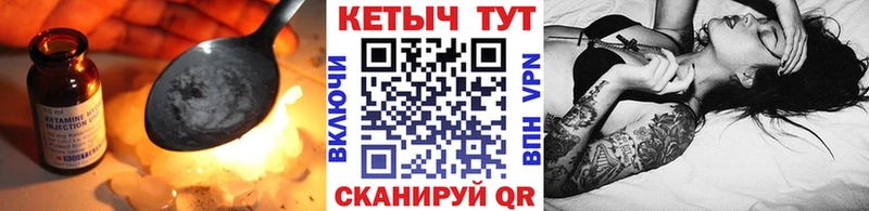 купить наркотик Ачинск КЕТАМИН ketamine
