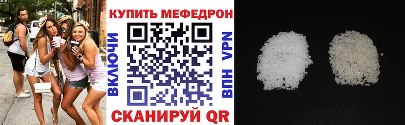 Мефедрон кристаллы  Ачинск 