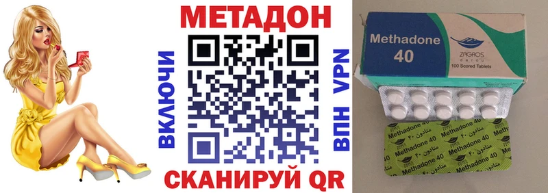 Метадон methadone  Ачинск 
