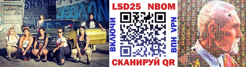 Марки NBOMe 1,5мг  Ачинск 