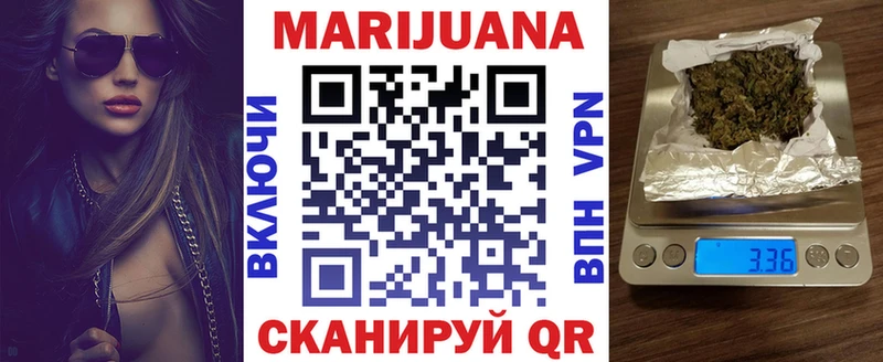 Каннабис марихуана Ачинск